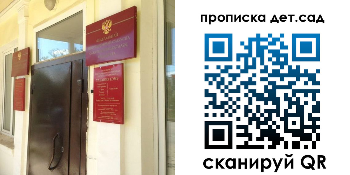 прописка гарантия в Грязовце