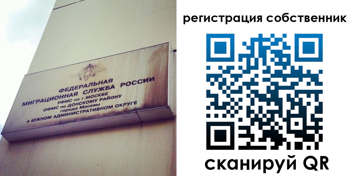 временная прописка в Грязовце