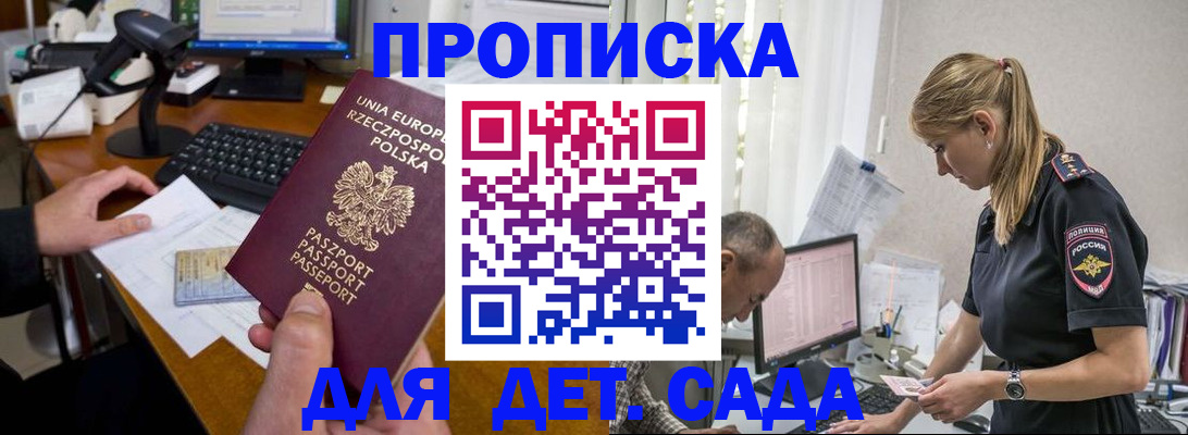 временная регистрация купить в Грязовце