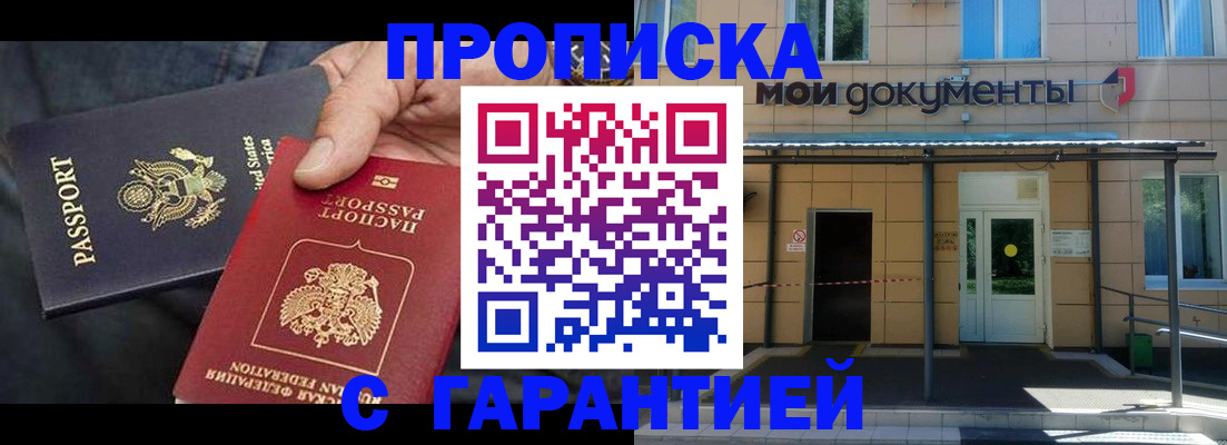 временная регистрация поиск в Грязовце