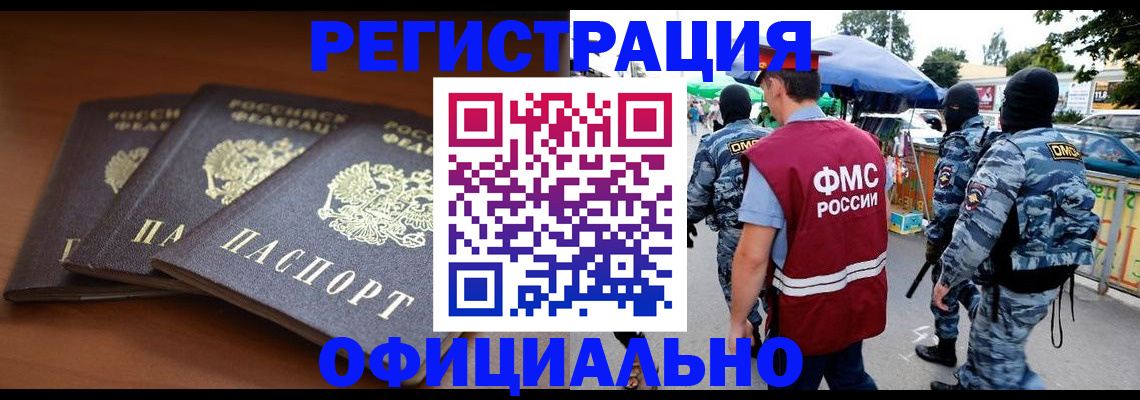 прописка поиск в Грязовце