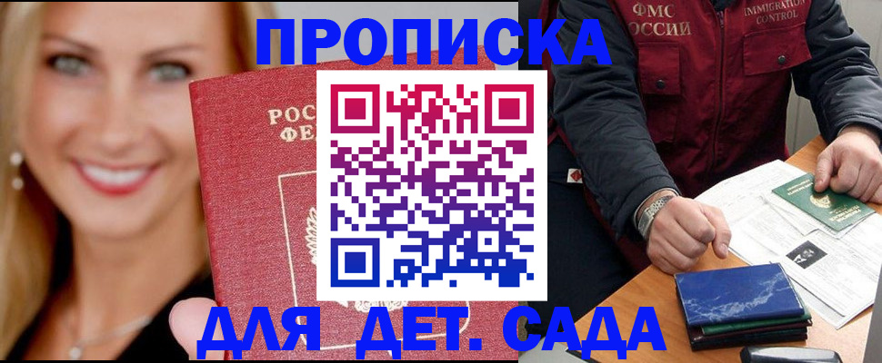 прописка штамп в Грязовце