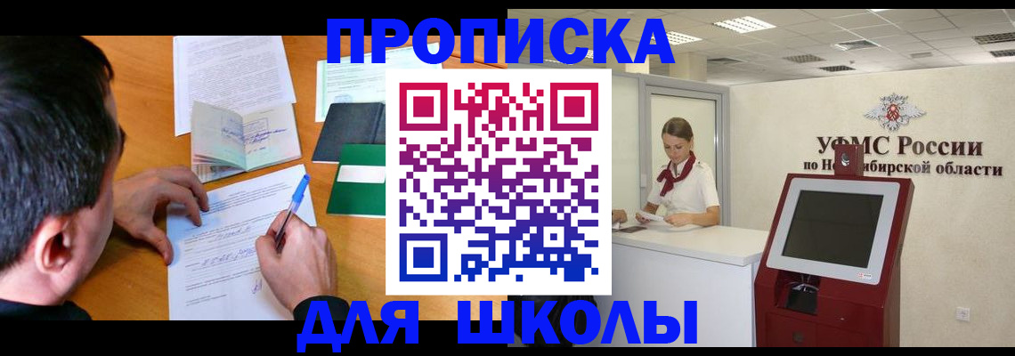 купить прописку в Грязовце