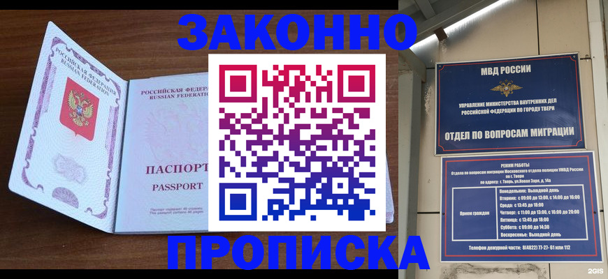 прописка поиск в Грязовце