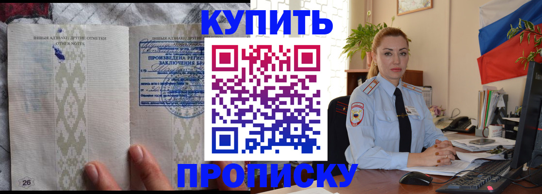 прописка поиск в Грязовце